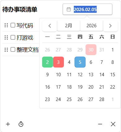 根据任务状态调整日历样式