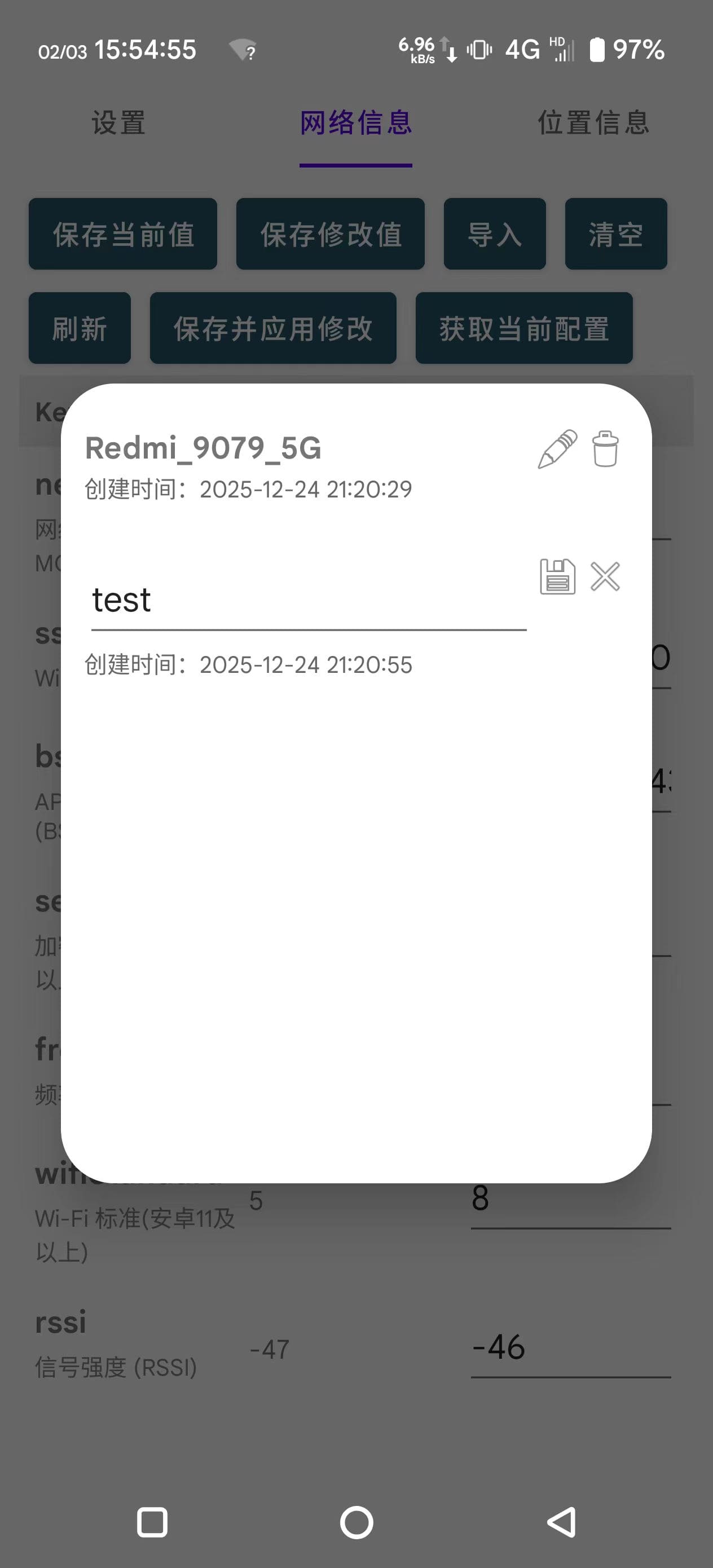 配置选择对话框